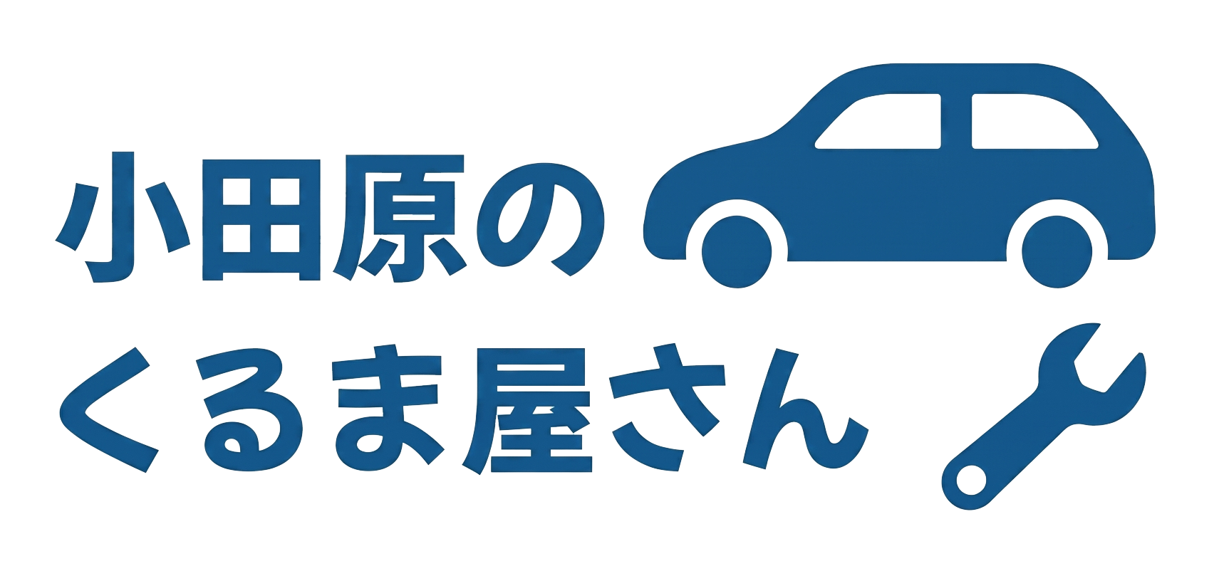 小田原のくるま屋さん